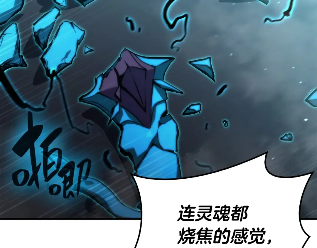 第34话 圣神败退 第263页