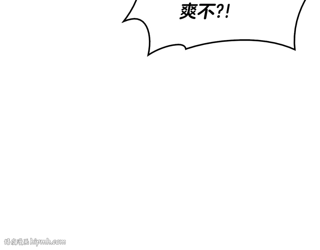 第34话 圣神败退 第264页
