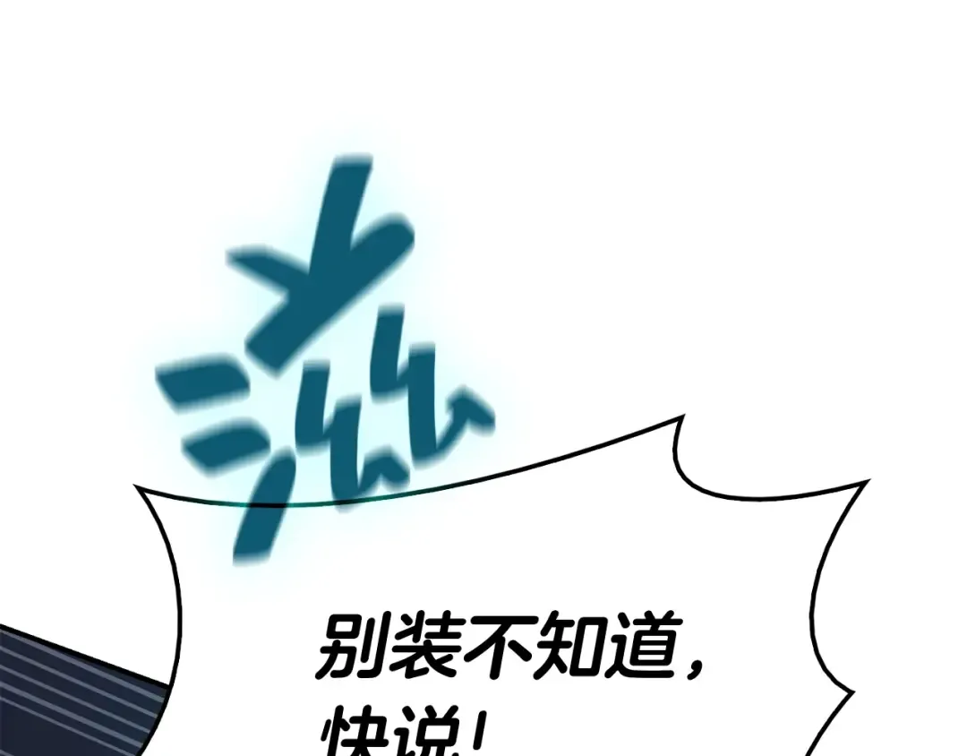 第34话 圣神败退 第265页