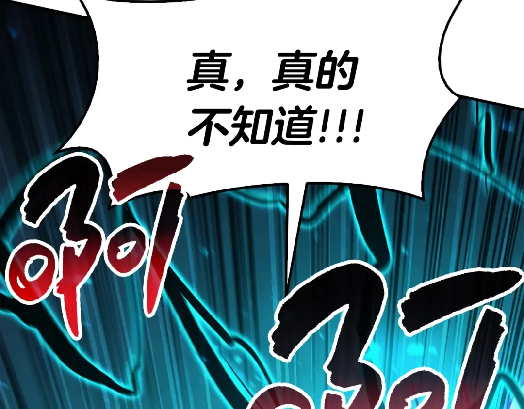 第34话 圣神败退 第269页