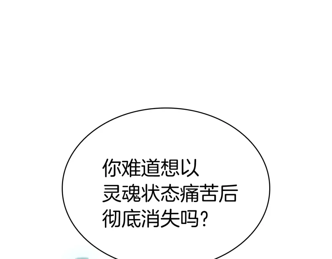 第34话 圣神败退 第274页