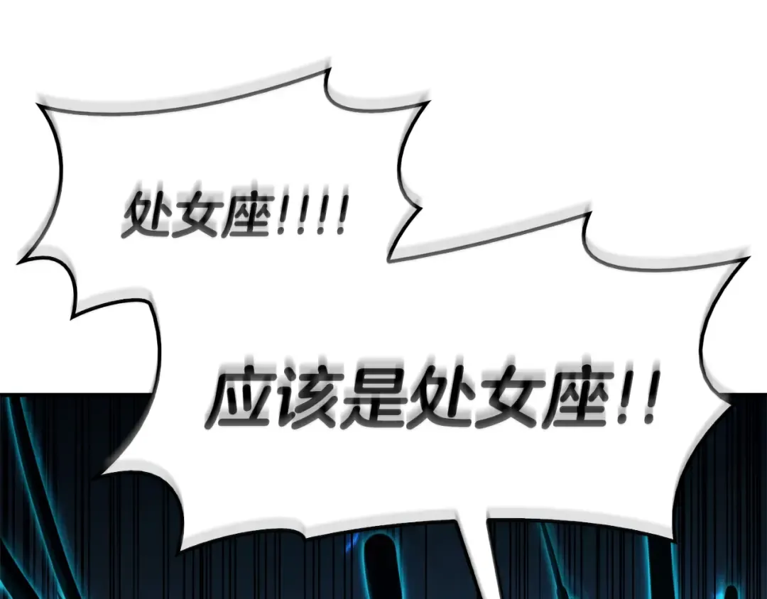 第34话 圣神败退 第281页