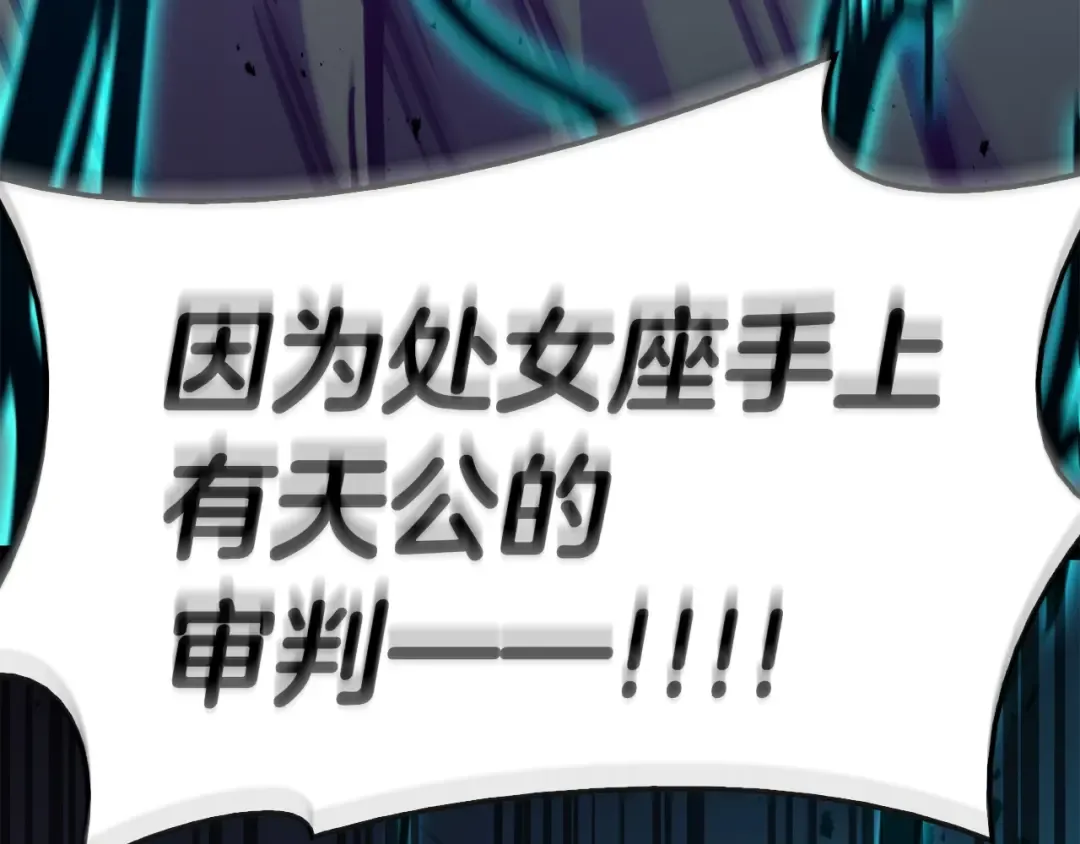 第34话 圣神败退 第289页