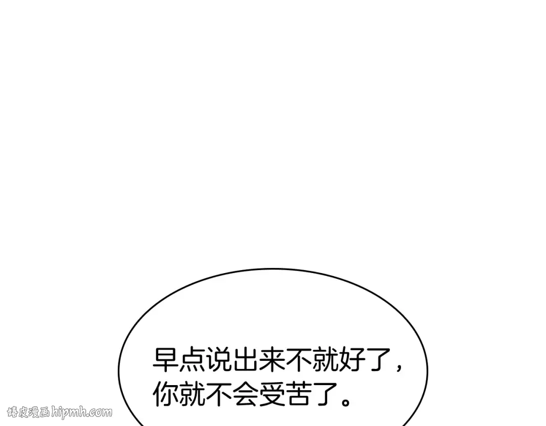 第34话 圣神败退 第304页