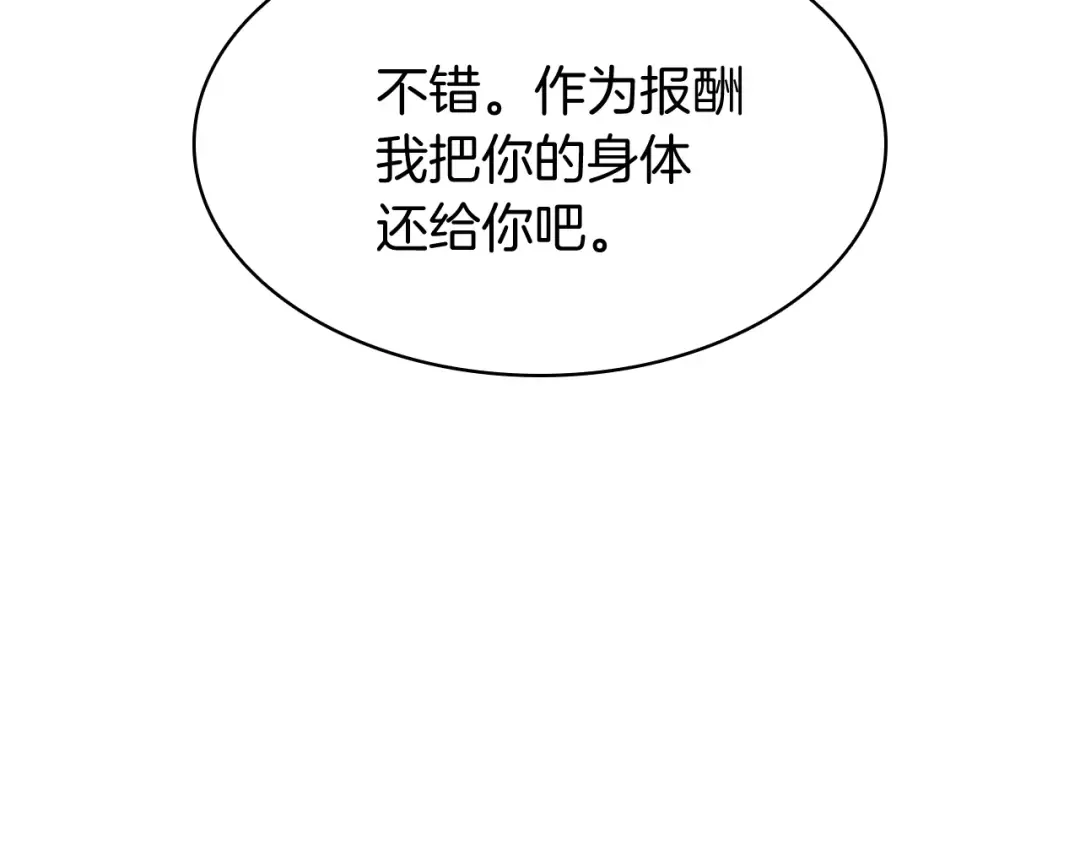 第34话 圣神败退 第310页