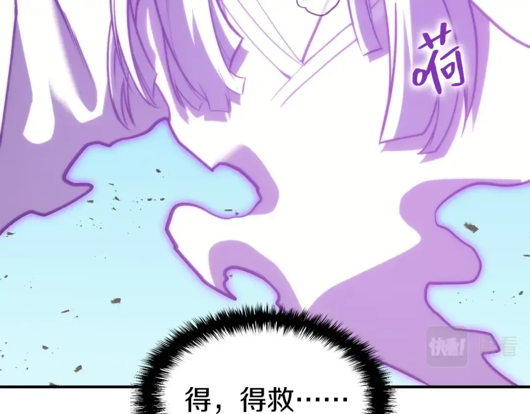 第34话 圣神败退 第313页