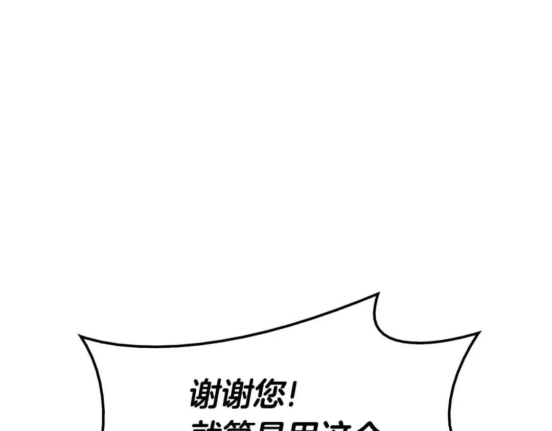 第34话 圣神败退 第318页