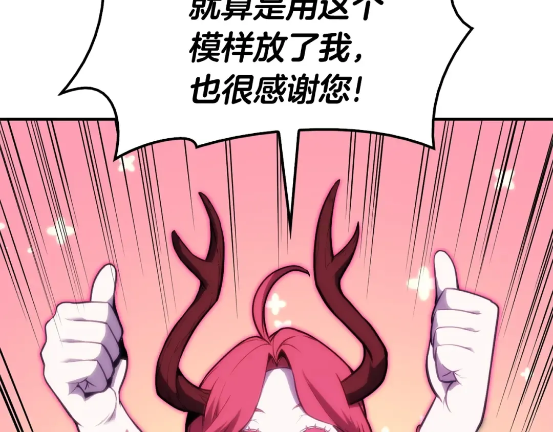 第34话 圣神败退 第319页