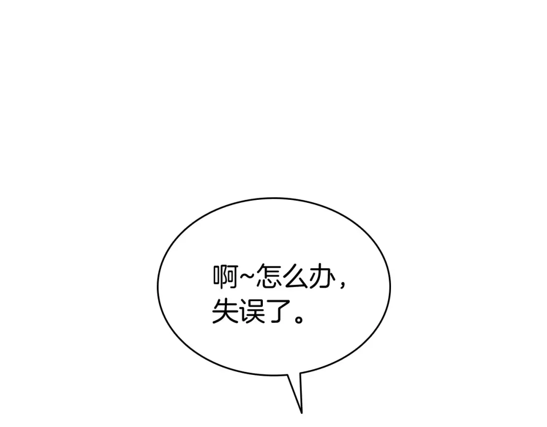 第34话 圣神败退 第323页