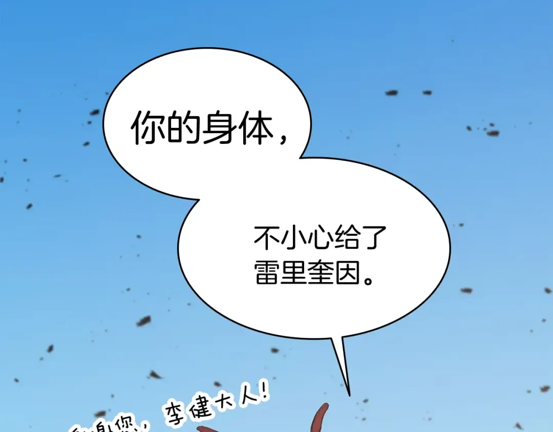 第34话 圣神败退 第325页