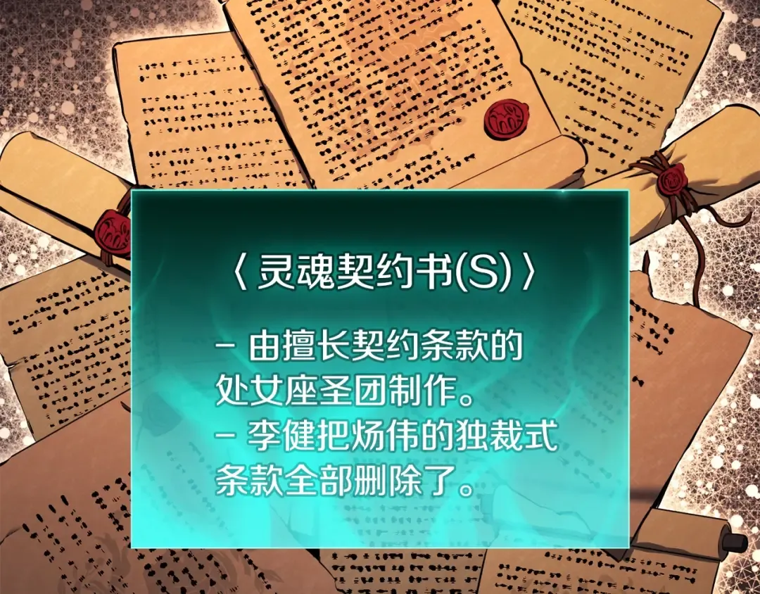 第35话 天之桥 第7页