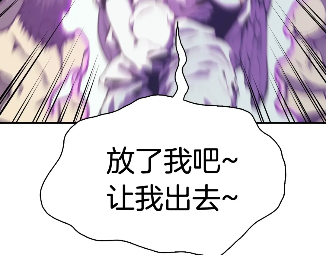 第35话 天之桥 第18页