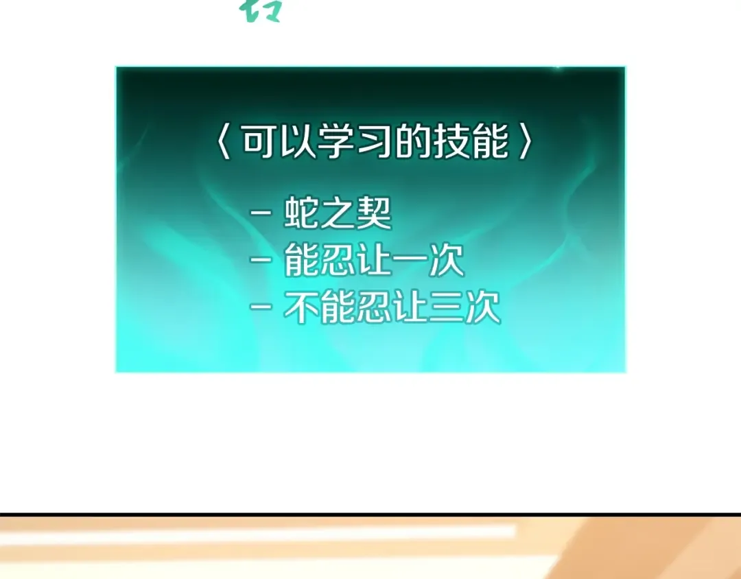 第35话 天之桥 第21页