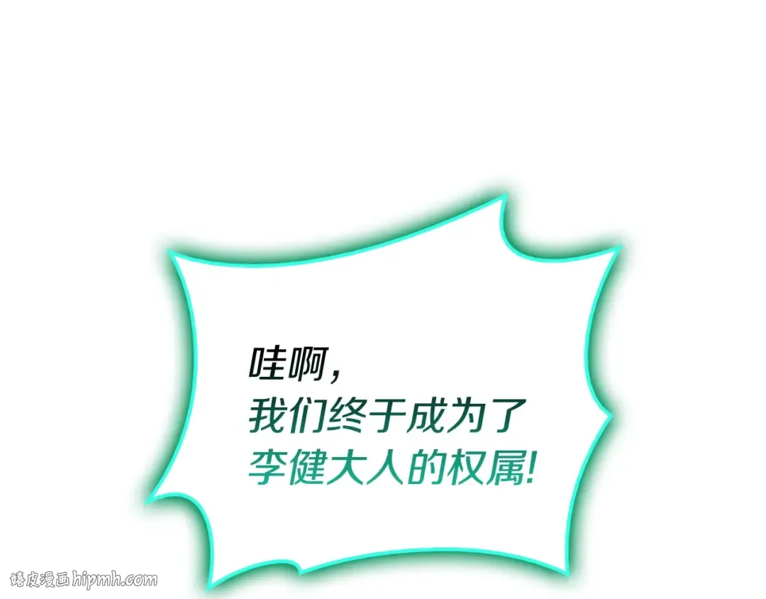 第35话 天之桥 第24页