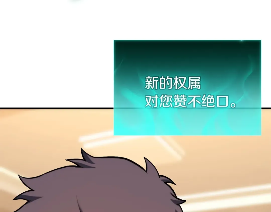 第35话 天之桥 第25页