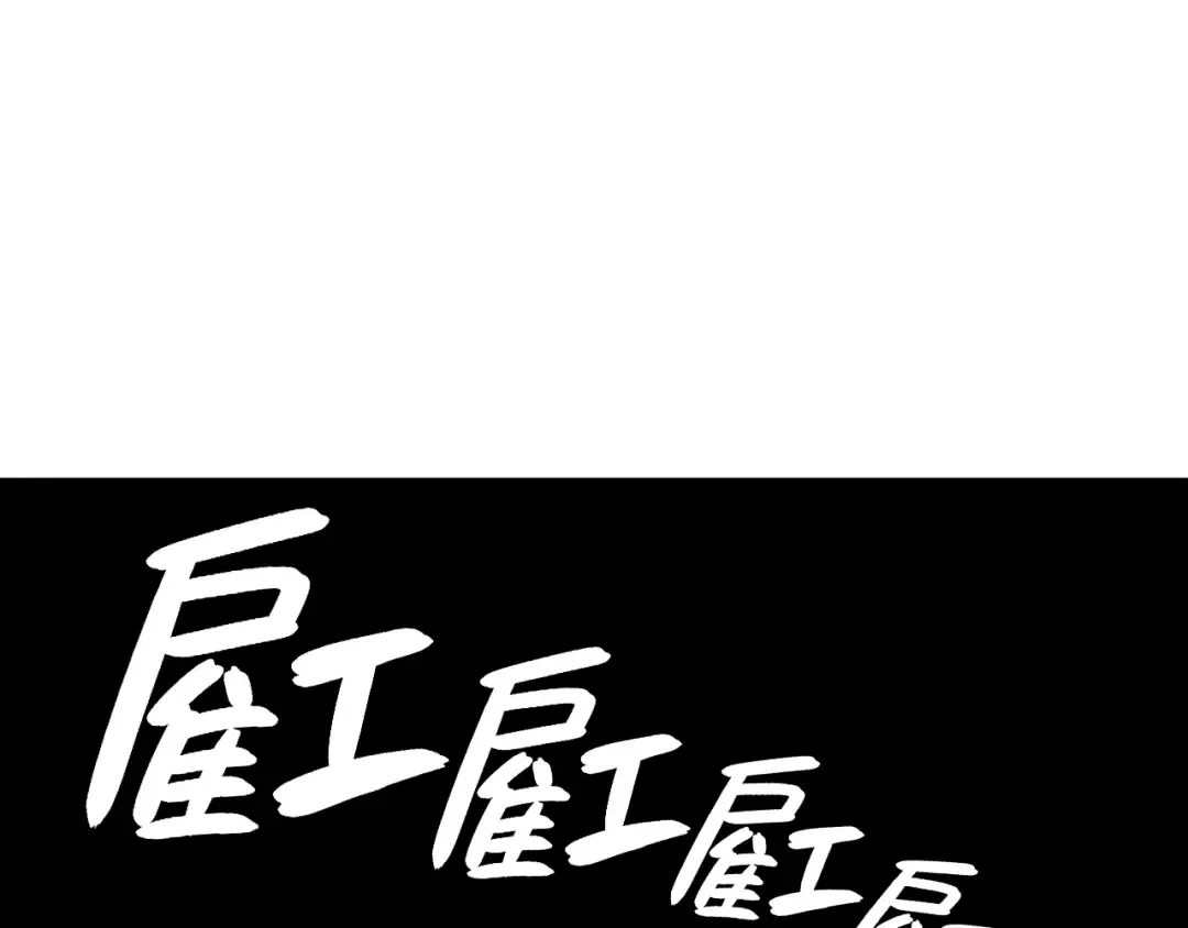 第35话 天之桥 第39页