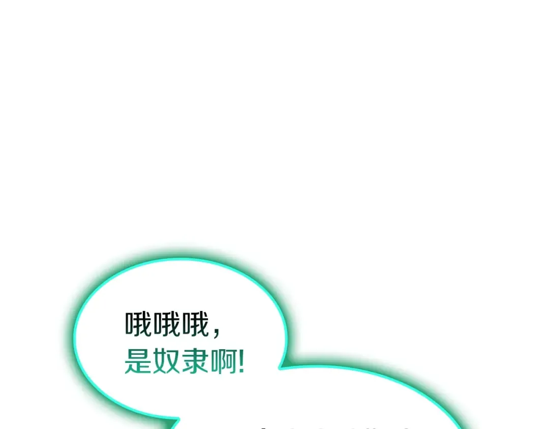 第35话 天之桥 第47页