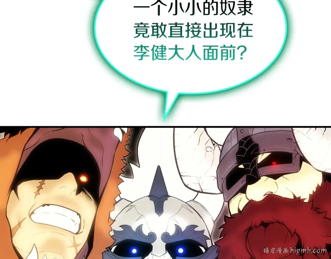 第35话 天之桥 第48页