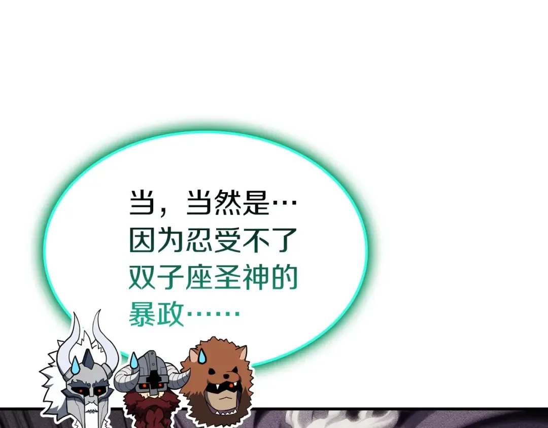 第35话 天之桥 第53页