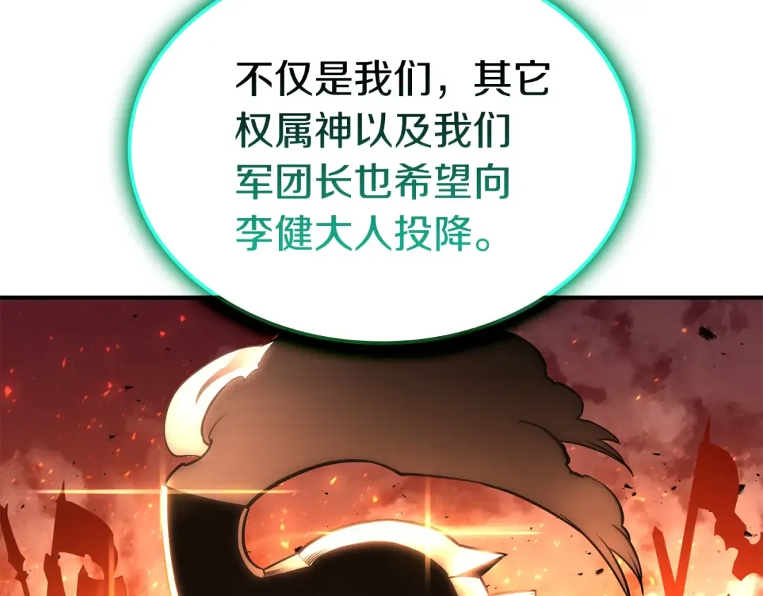 第35话 天之桥 第61页