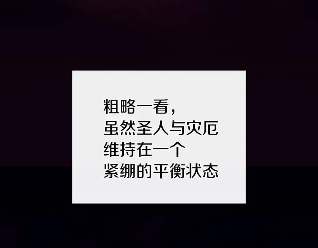 第35话 天之桥 第68页