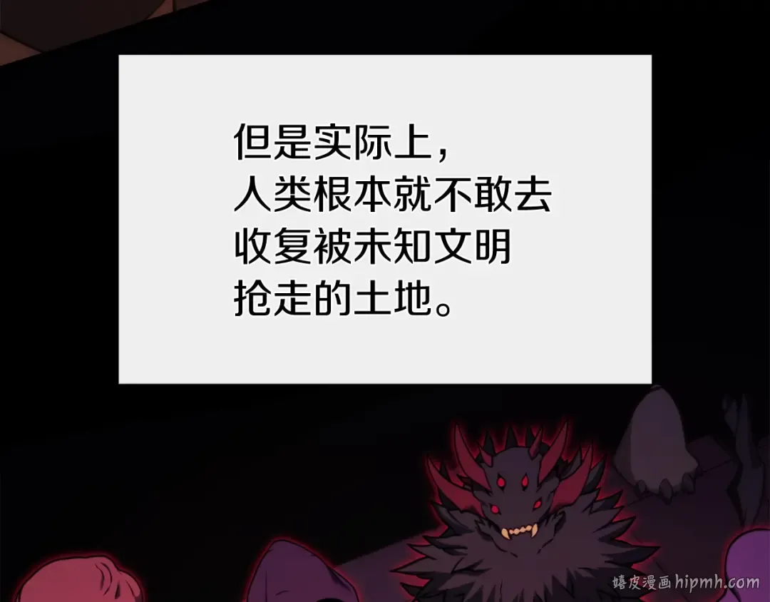 第35话 天之桥 第72页