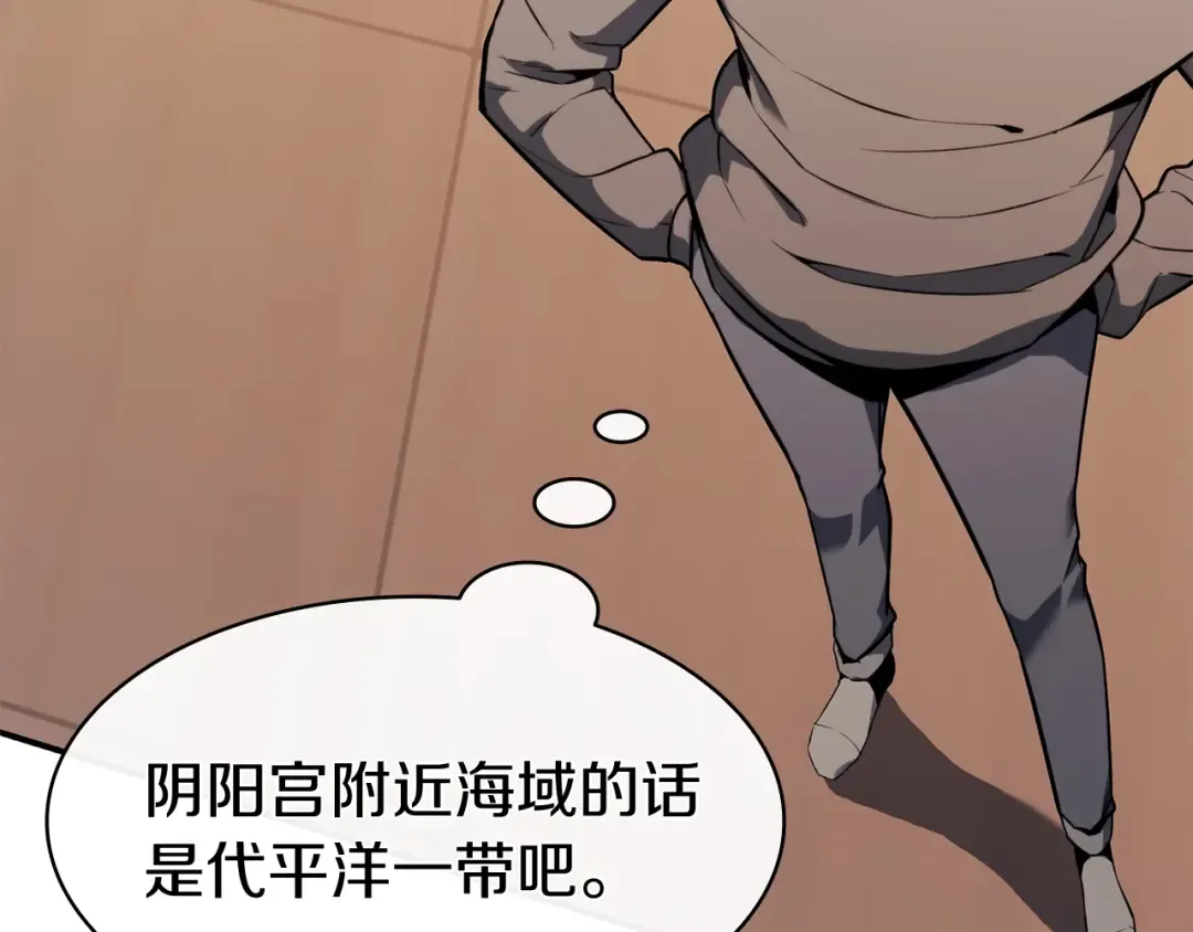 第35话 天之桥 第77页