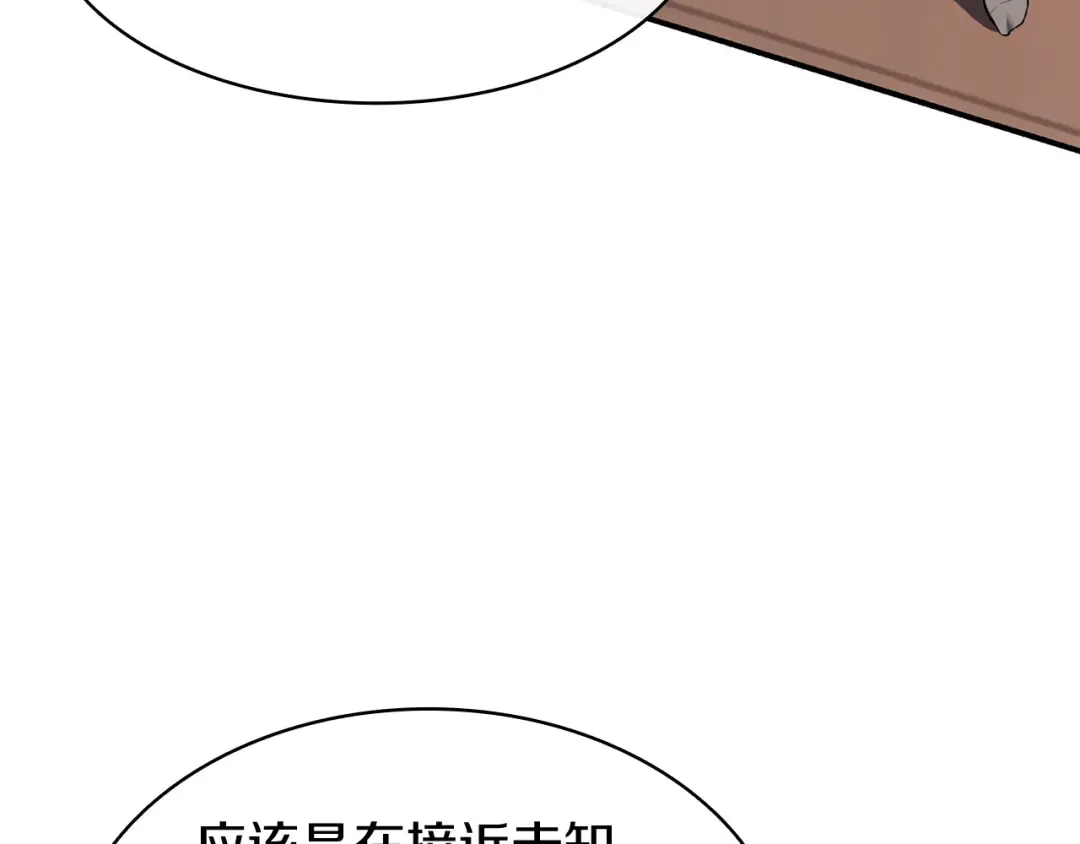 第35话 天之桥 第78页