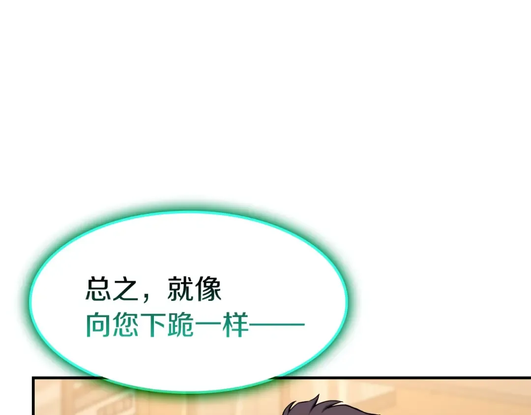 第35话 天之桥 第82页