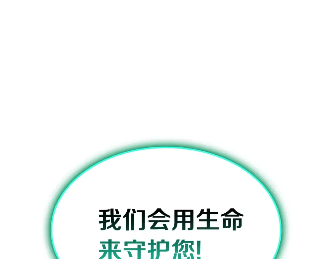 第35话 天之桥 第84页