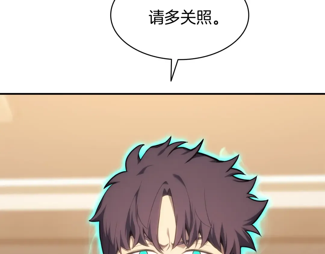 第35话 天之桥 第91页