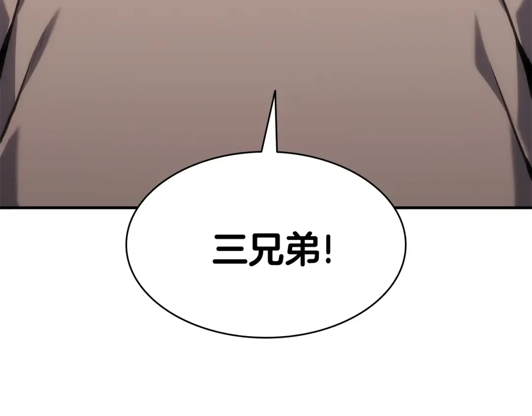 第35话 天之桥 第93页