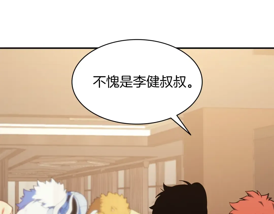 第35话 天之桥 第95页