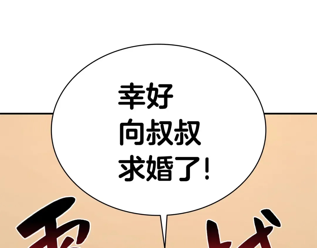 第35话 天之桥 第102页
