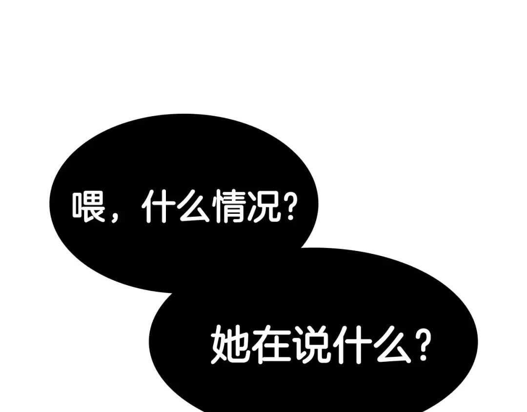 第35话 天之桥 第109页