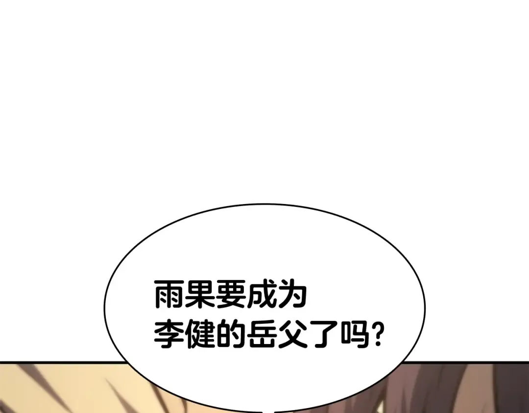 第35话 天之桥 第116页