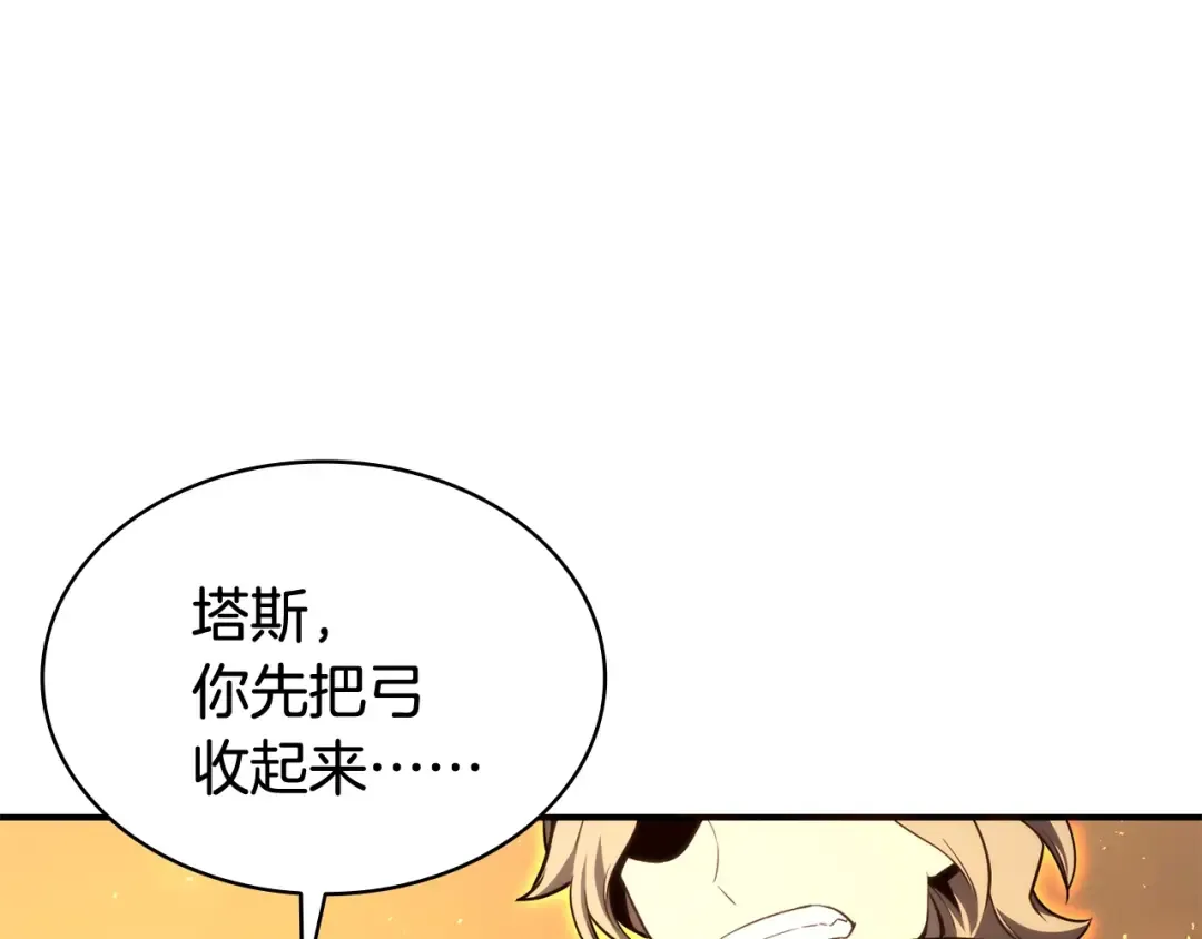 第35话 天之桥 第125页