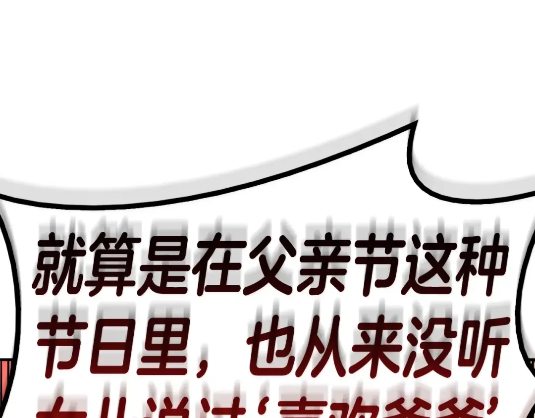 第35话 天之桥 第129页