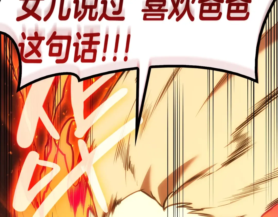 第35话 天之桥 第130页