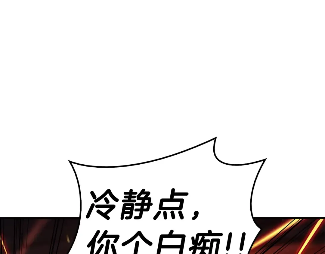 第35话 天之桥 第141页
