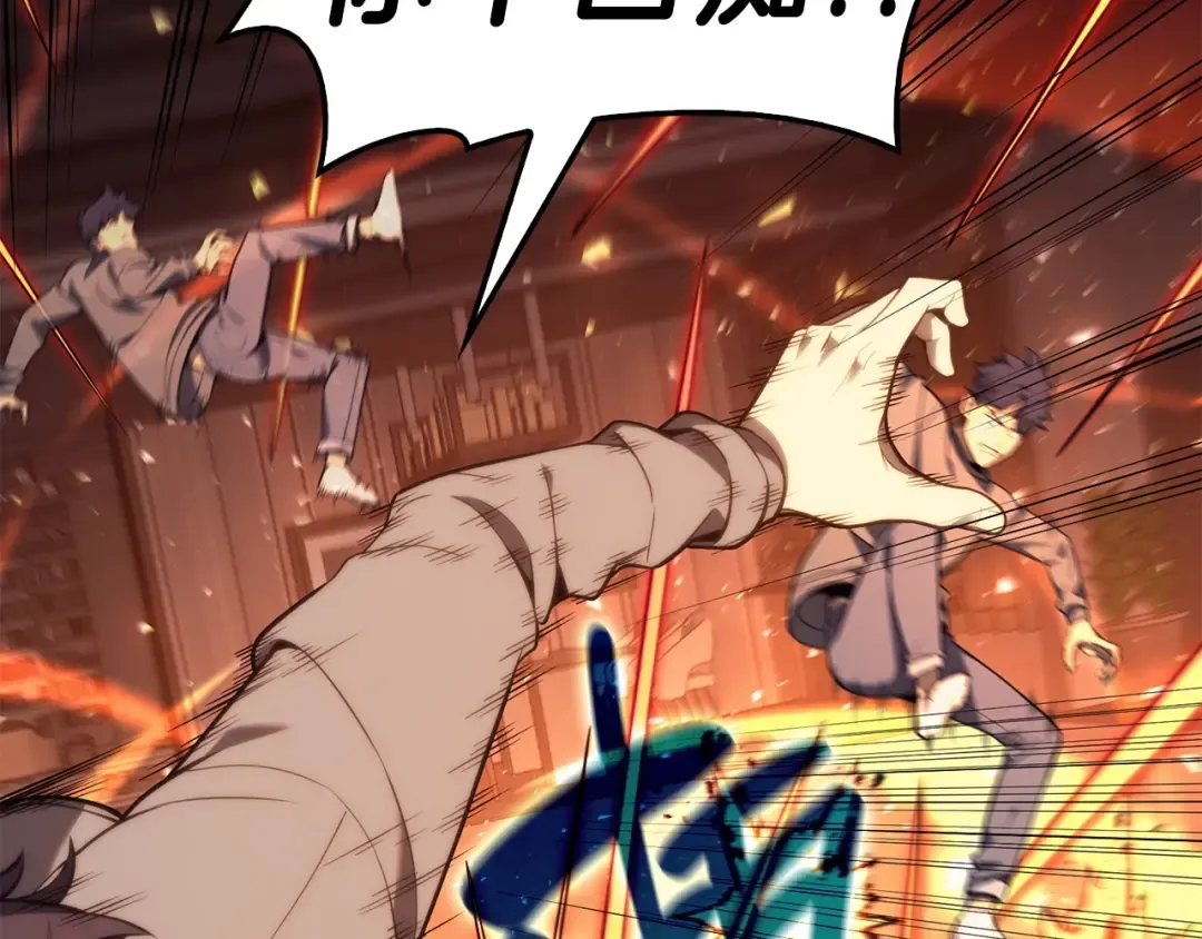 第35话 天之桥 第142页
