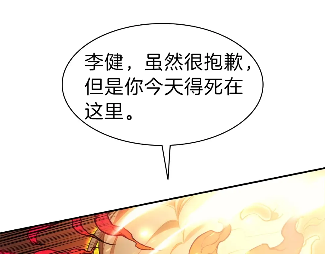 第35话 天之桥 第145页