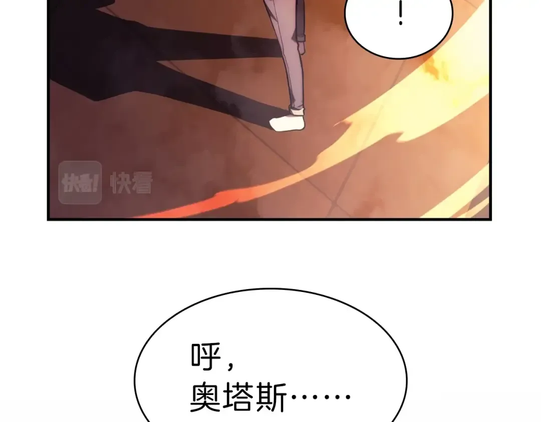 第35话 天之桥 第195页