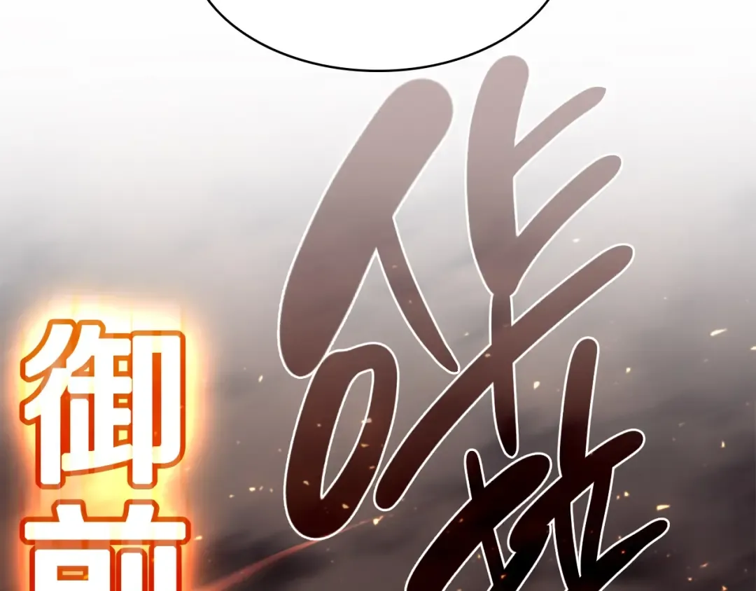 第35话 天之桥 第196页