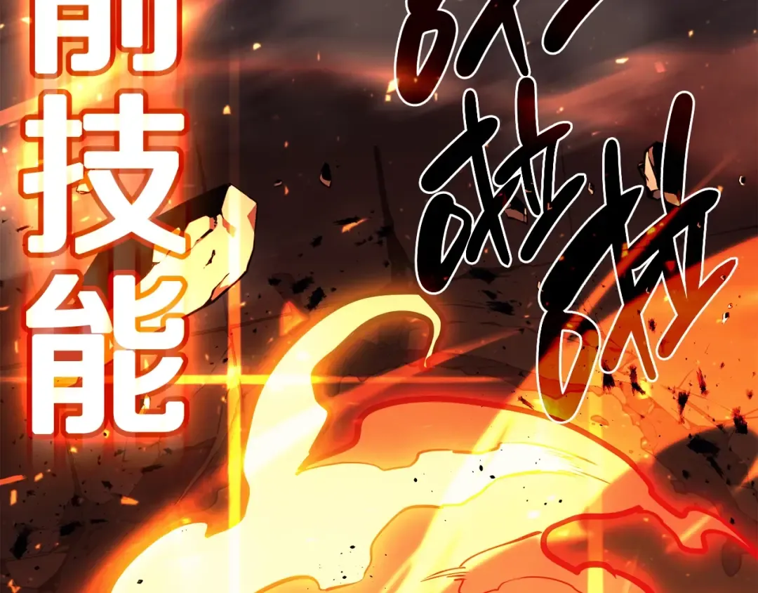 第35话 天之桥 第197页