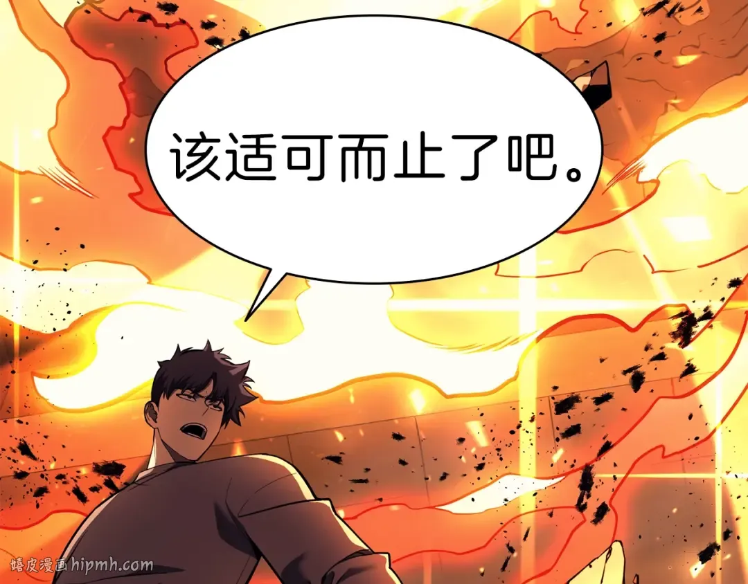 第35话 天之桥 第200页