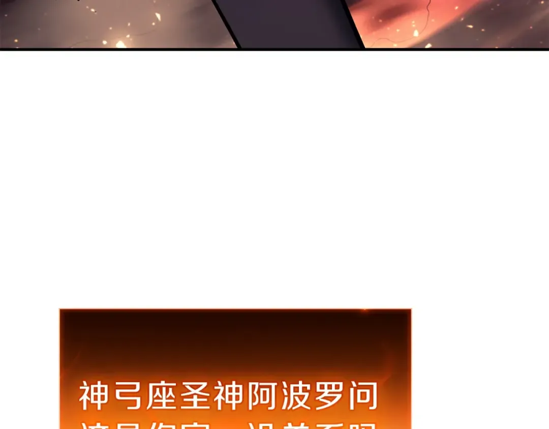 第35话 天之桥 第202页