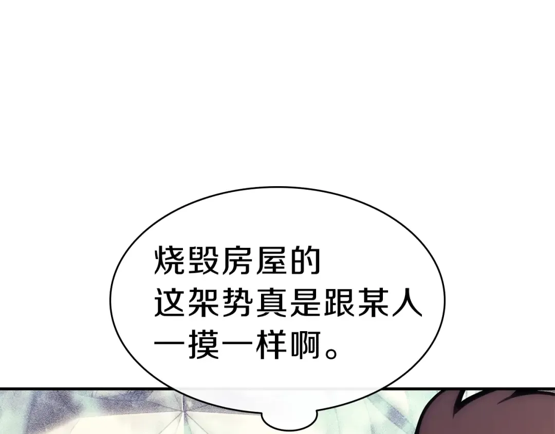 第35话 天之桥 第211页
