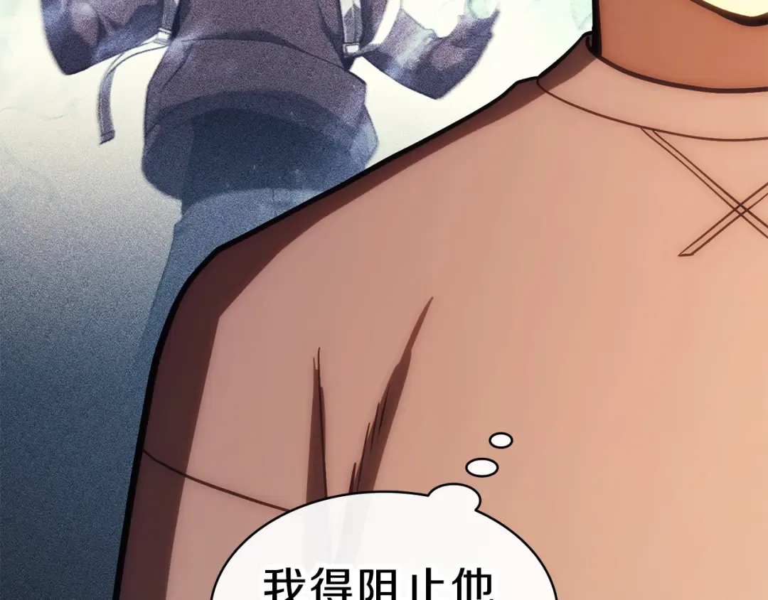 第35话 天之桥 第213页