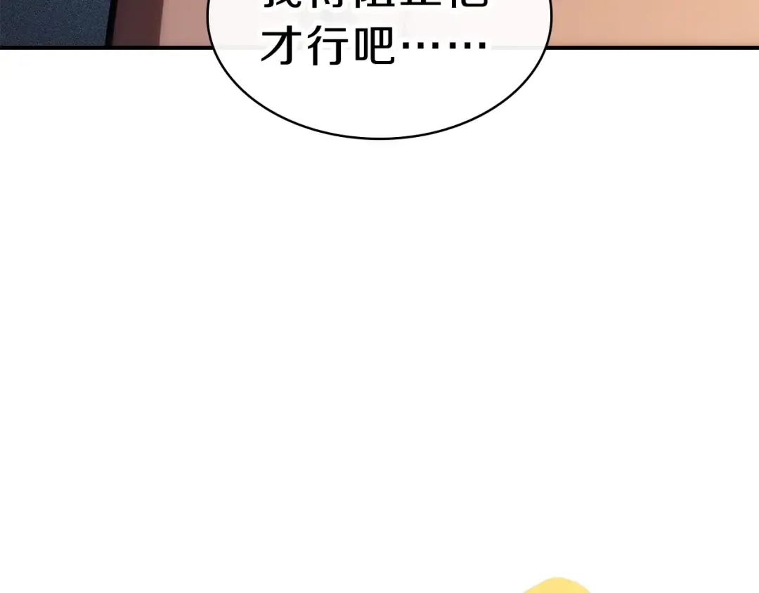 第35话 天之桥 第214页